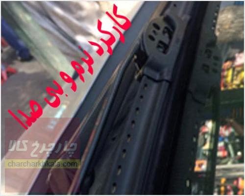 تیغه برف پاک کن النترا 2013-2015 ژله ای FRAMELESS چپ و راست