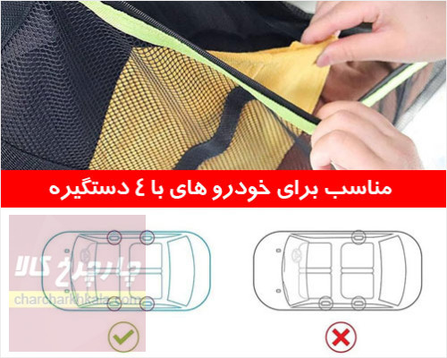 نظم دهنده خودرو مدل سقفی