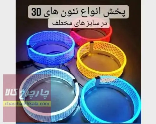 نئون 3D مناسب چراغ جلو بک ایکس ۳ پرو BAC X3 PRO مجموعه 2 عددی
