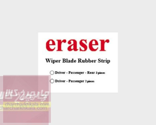 لاستیک برف پاک کن  اپتیما کی 5 K5 2023-2024 مجموعه 2 عددی برند eraser