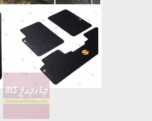 کفپوش لاتکس ژله ای سوزوکی ویتارا