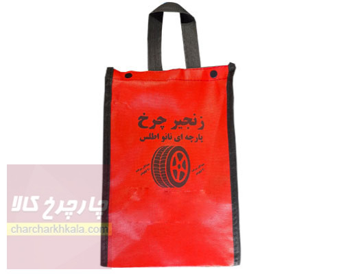 زنجیر چرخ نانو الیاف nano plus ونوسیا وی آنلاین V-Online مجموعه 2 عددی با دستکش همراه