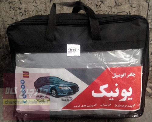چادر آیون وی پلاس Aion V Plus پشت پنبه ای ضدخش برند یونیک