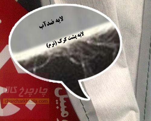 چادر رنو سیمبل پشت پنبه ای ضدخش برند یونیک