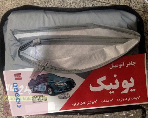 چادر پژو 2008 پشت پنبه ای ضدخش برند یونیک