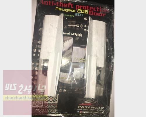 حفاظ کلاف پژو 206 صندوقدار sd برند پاسارگاد