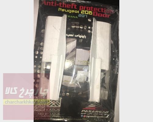 محافظ کلاف پژو 207 هاچ بک هاچ بک برند پاسارگاد