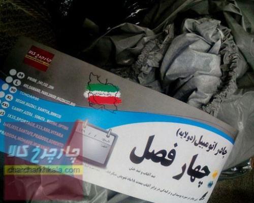 چادر کوییک برند چهارفصل با ضمانت ضدآفتاب