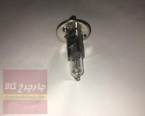 لامپ چراغ جلو پژو پراید 132، H1 نور بالا 12 V