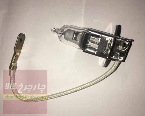 لامپ پرژکتور چراغ جلو سمند H3 نور بالا پایین و پرژکتور12 V