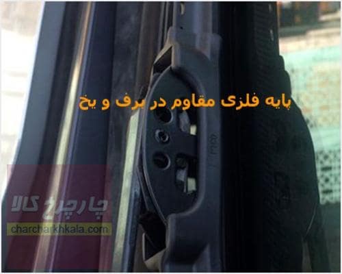 تیغه برف پاک کن برلیانس اچ ۳۲۰ h320 ژله ای FRAMELESS چپ و راست