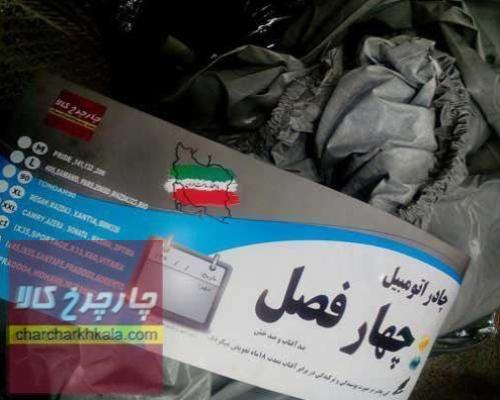 چادر پاترول 2 درب برند چهارفصل با ضمانت ضدآفتاب