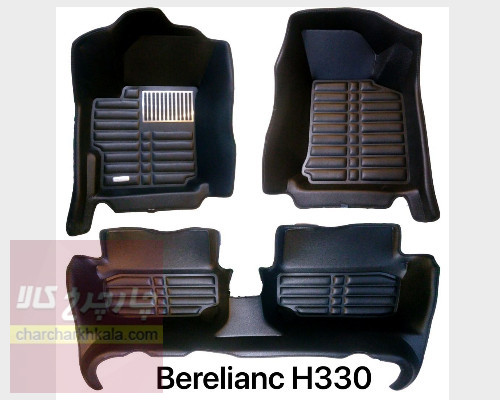 کفپوش 5 بعدی برلیانس اچ ۳۳۰ h330 وارداتی