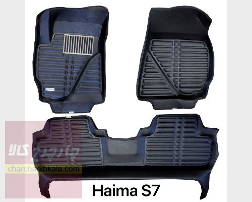 کفپوش 5 بعدی هایما اس ۷ S7 وارداتی