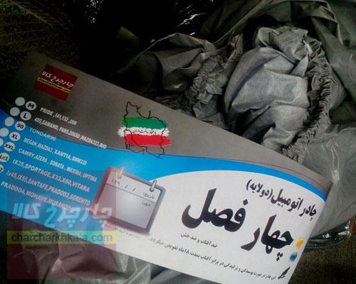 چادر ام وی ام mvm 530 برند چهارفصل با ضمانت ضدآفتاب