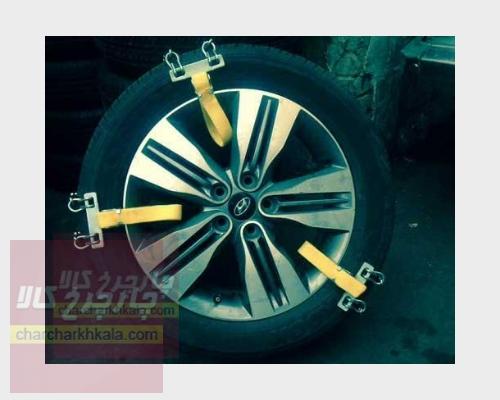 زنجیر چرخ کمربندی کاپرا BOHU وارداتی