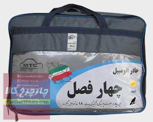 چادر کیا اسپورتیج 2007-2010 برند چهارفصل با ضمانت ضدآفتاب