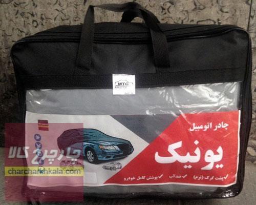 چادر کیا اسپورتیج 2007-2010 پشت پنبه ای ضدخش برند یونیک