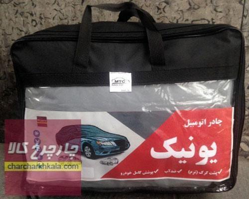 چادر پورشه پانامرا پشت پنبه ای ضدخش برند یونیک