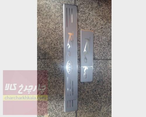 پا رکابی 4 تکه فلزی ریو