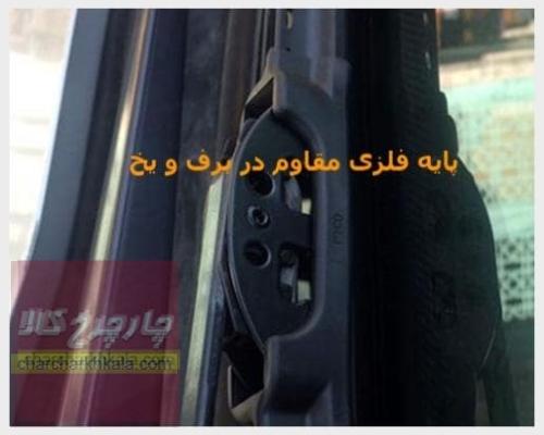 تیغه برف پاک کن کیا پیکانتو ژله ای FRAMELESS چپ و راست