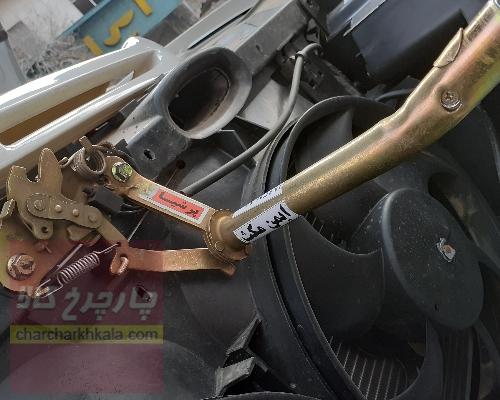 قفل درب موتورکاپوت ماشین پژو پارس برند(ایمن مکث)