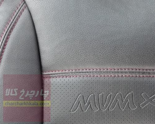 روکش صندلی ام وی ام ایکس ۳۳ mvm x33 نیو چرمی برند آیسان