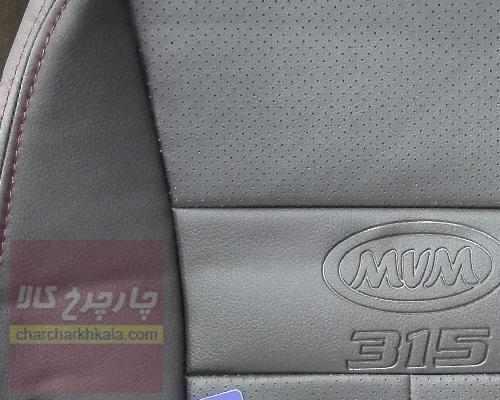 روکش صندلی ام وی ام ۳۱۵ mvm 315 صندوق دار چرمی برند آیسان