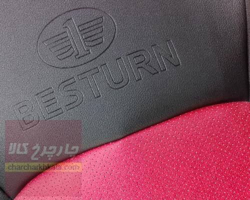 روکش صندلی بسترن بی ۳۰ Besturn B30 چرمی برند آیسان