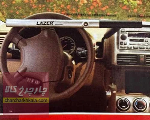 قفل فرمان دنا برند LAZER تایوان اصل