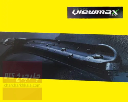 تیغه برف پاک کن جک تی ۸ KMC T8 فلت برند Viewmax چپ و راست