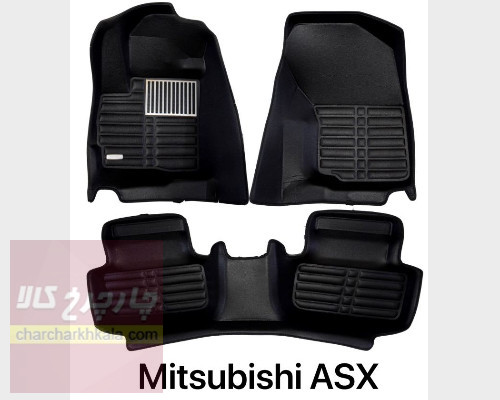 کفپوش 5 بعدی میتسوبیشی asx وارداتی