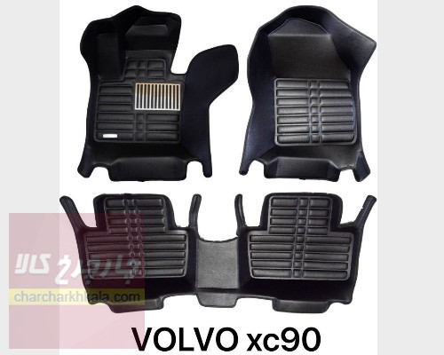 کفپوش 5 بعدی ولوو ایکس سی ۹۰ xc90 وارداتی
