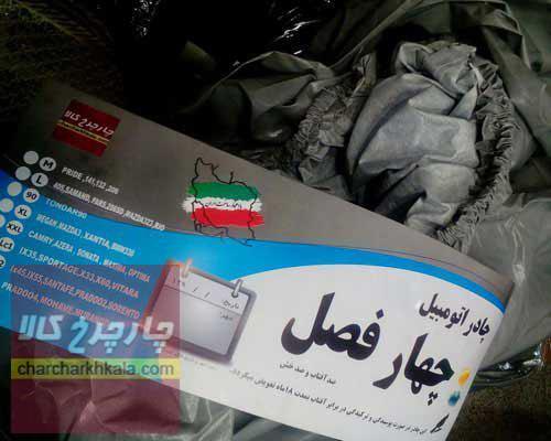 چادر ریسپکت پرایم برند چهارفصل با ضمانت ضدآفتاب