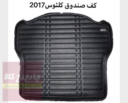 کفپوش (کفی ) صندوق وارداتی  رنو کولیوس 2016-2018