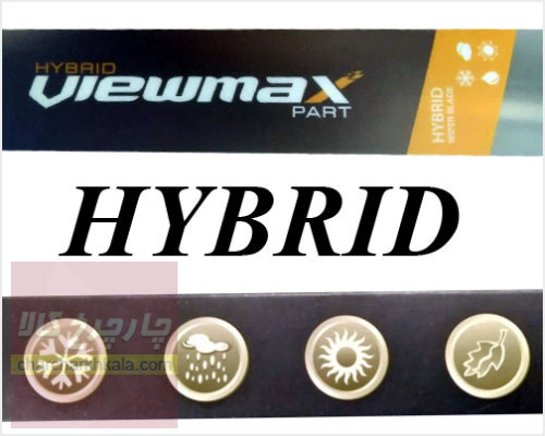 تیغه برف پاک کن هیبریدی آزرا 2007-2010 برند Viewmax چپ و راست