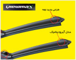 تیغه برف پاک کن جک ایکس ۵ KMC X5 فلت برند Viewmax چپ و راست