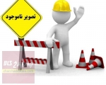 پارکابی فلزی برلیانس اچ ۲۲۰ h220