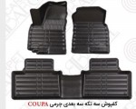 کفپوش سه بعدی چرمی کوپا T210 بابل کارپت اصل