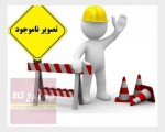 پارکابی فلزی تارا