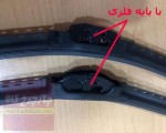 تیغه برف پاک کن پژو 301 ژله ای FRAMELESS چپ و راست